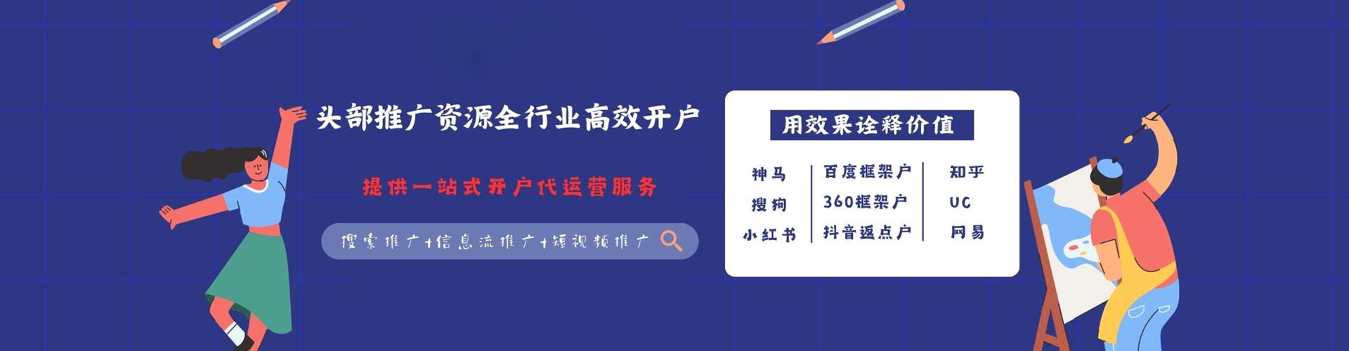 神池sem优化师